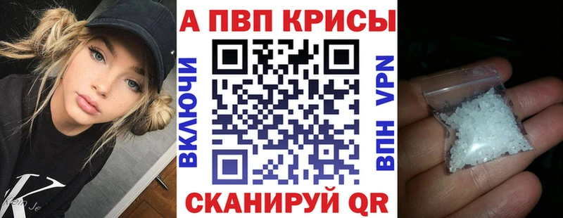 Альфа ПВП Соль  Купить закладки  Ивангород 