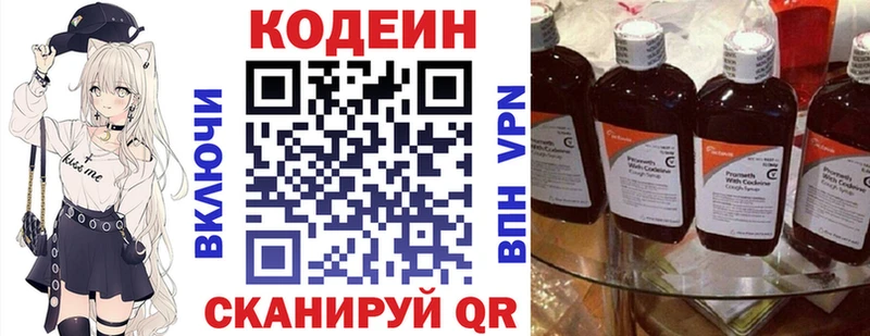 Купить  Ивангород  Кодеиновый сироп Lean напиток Lean (лин) 