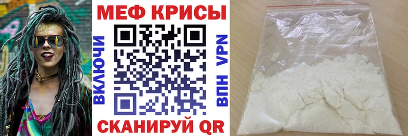 Меф VHQ  Купить закладки  Ивангород 